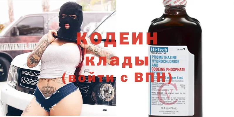 hydra сайт  Малмыж  Кодеиновый сироп Lean напиток Lean (лин) 